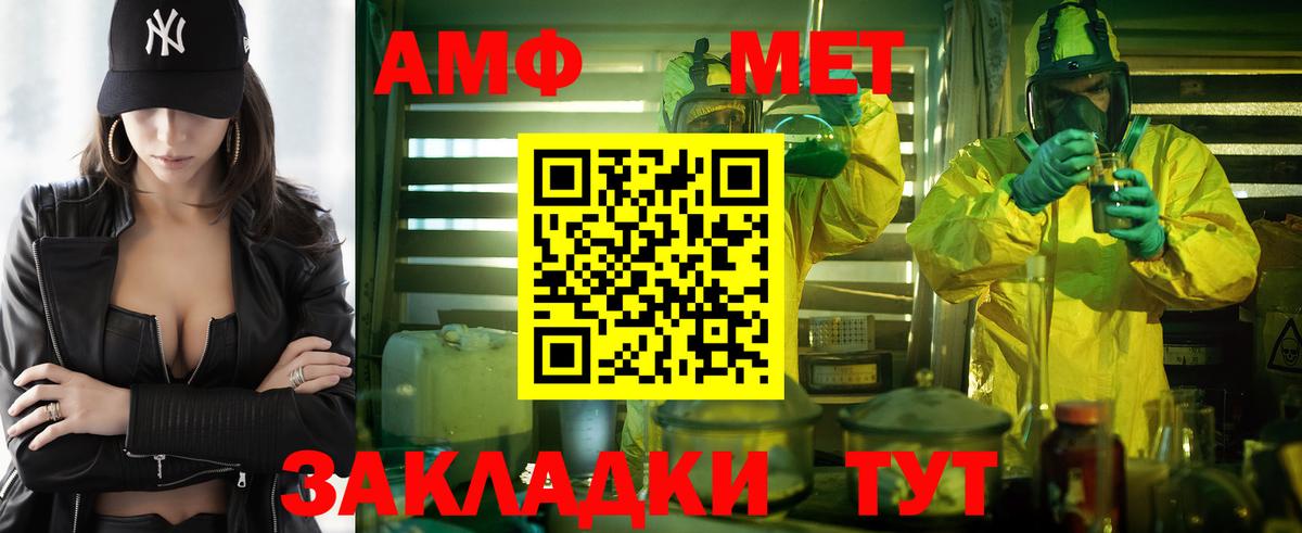 Амфетамин Premium  Вход с VPN  АМФ  Каменка 