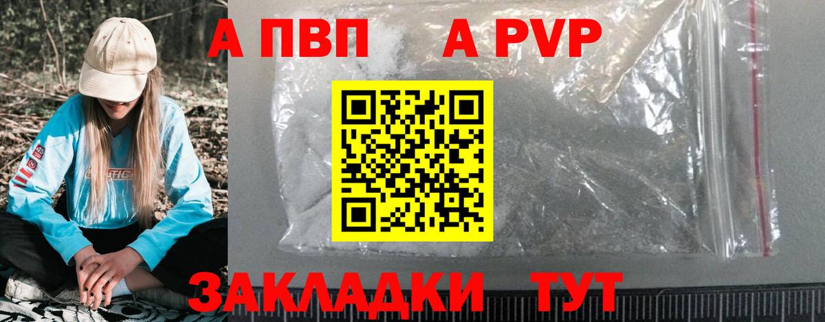 Альфа ПВП VHQ  А ПВП  купить наркотики сайты  Alfa_PVP Crystall  Каменка  Вход с VPN  Alpha-PVP СК 