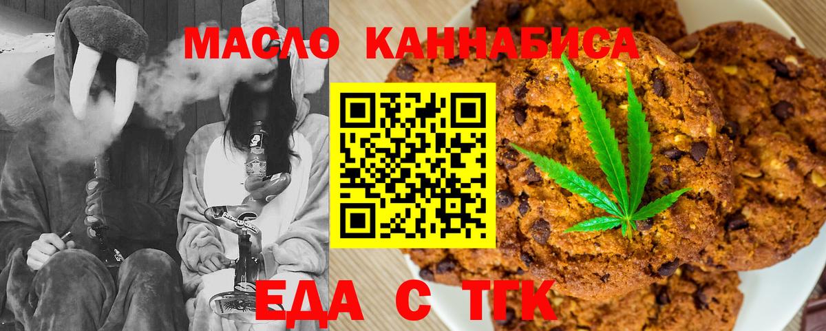 Каменка  Еда ТГК конопля  Вход с VPN 