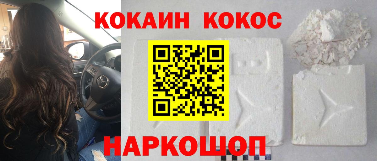 КОКАИН 97%  Вход с VPN  КОКАИН VHQ  Каменка 