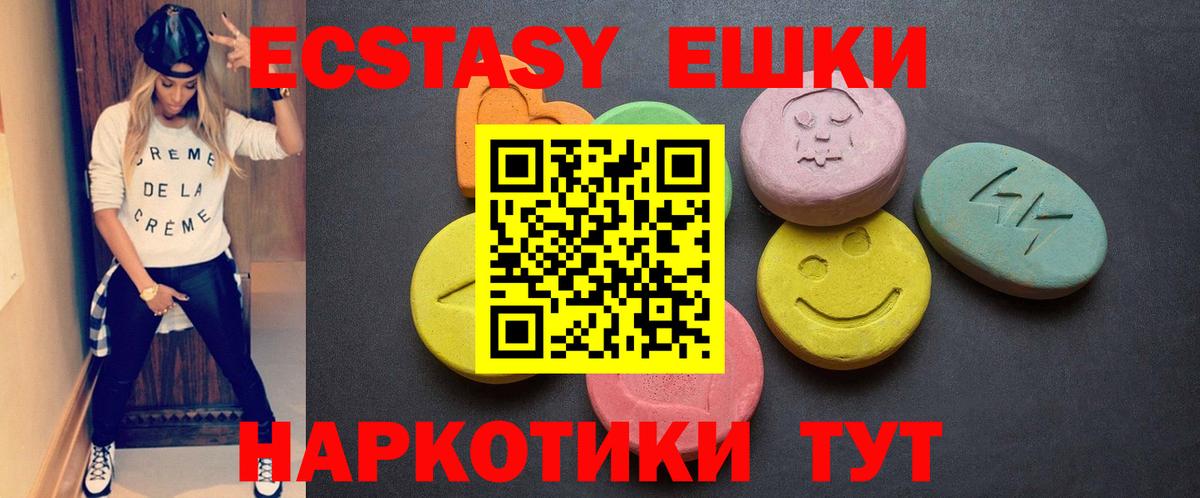 Ecstasy  Ecstasy 300 mg  Вход с VPN  Каменка  Экстази 280 MDMA 