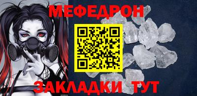 меф Конаково