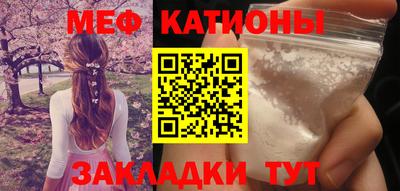 меф Конаково