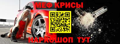 меф Конаково