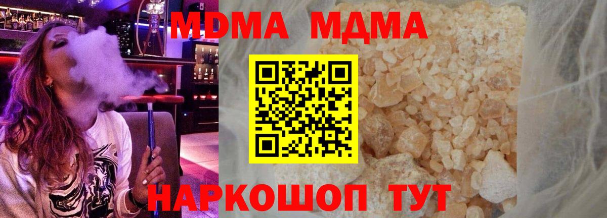 MDMA crystal Каменка