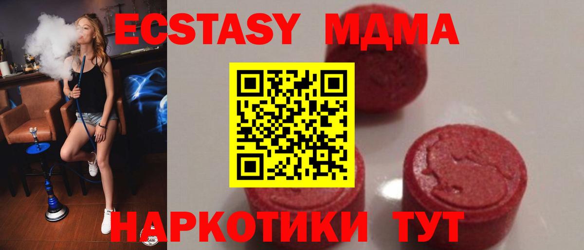 МДМА crystal  Вход с VPN  Каменка  МДМА Molly 