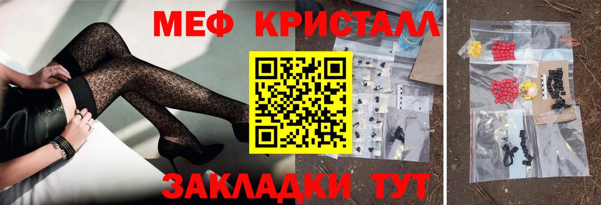 Меф мяу мяу кристаллы Каменка