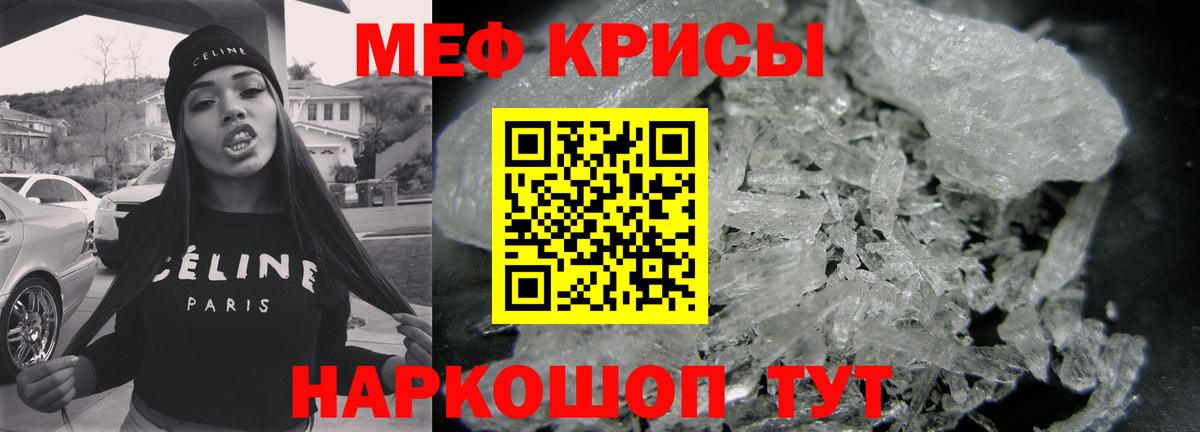 Меф кристаллы  Вход с VPN  купить наркотики цена  МЯУ-МЯУ  Мефедрон mephedrone  Каменка 