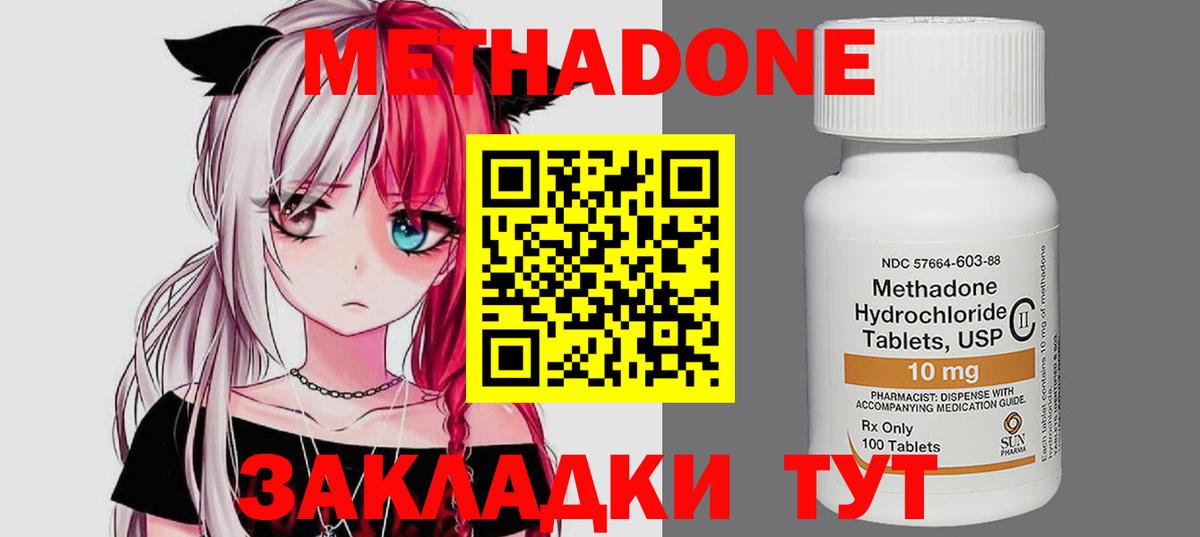МЕТАДОН белоснежный  Метадон белоснежный  Каменка  Вход с VPN 