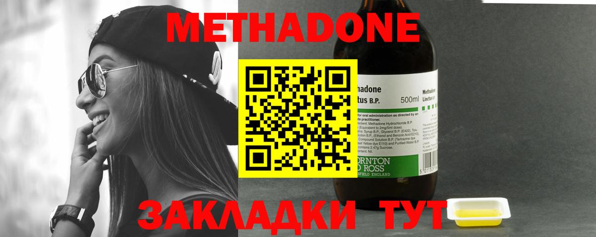 Метадон мёд Каменка