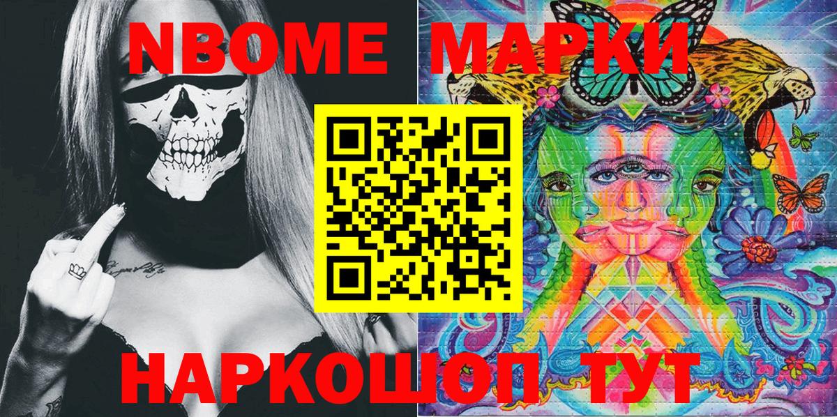 Каменка  сколько стоит  Вход с VPN  Марки N-bome 1500мкг 