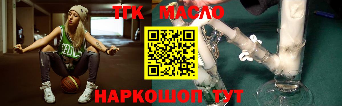 ТГК концентрат  Вход с VPN  Каменка 