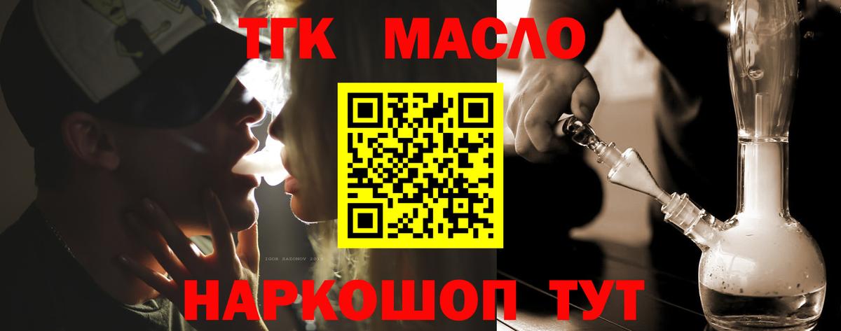 Дистиллят ТГК THC oil Каменка